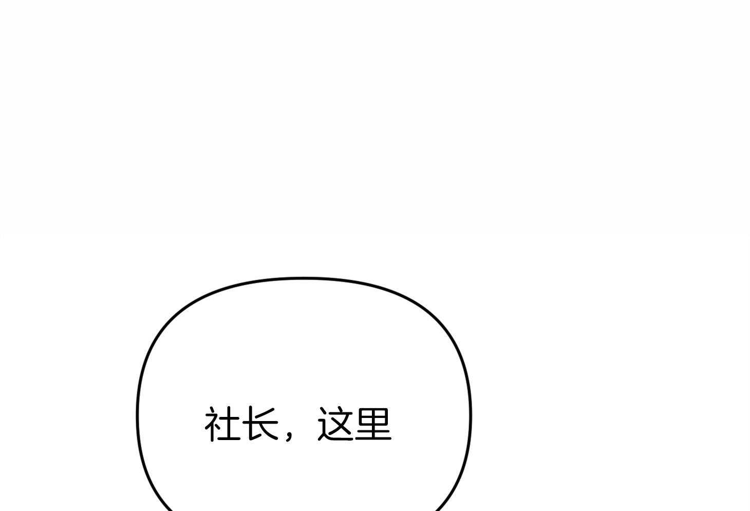 《我该死的XXX》第55话 趁着酒劲 第60页