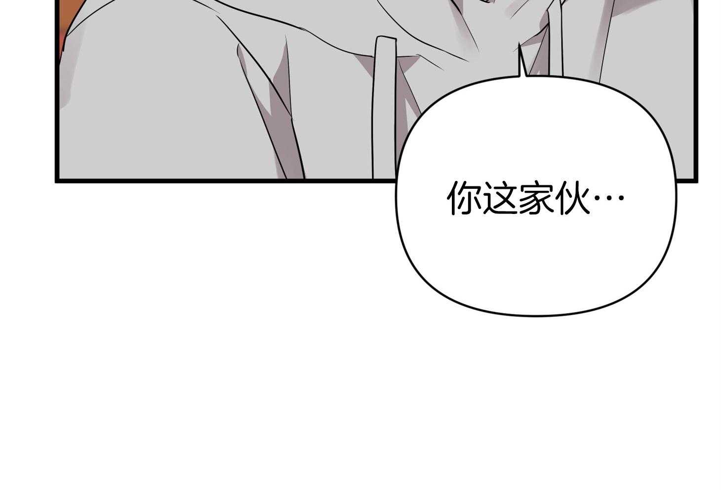 《我该死的XXX》第55话 趁着酒劲 第67页