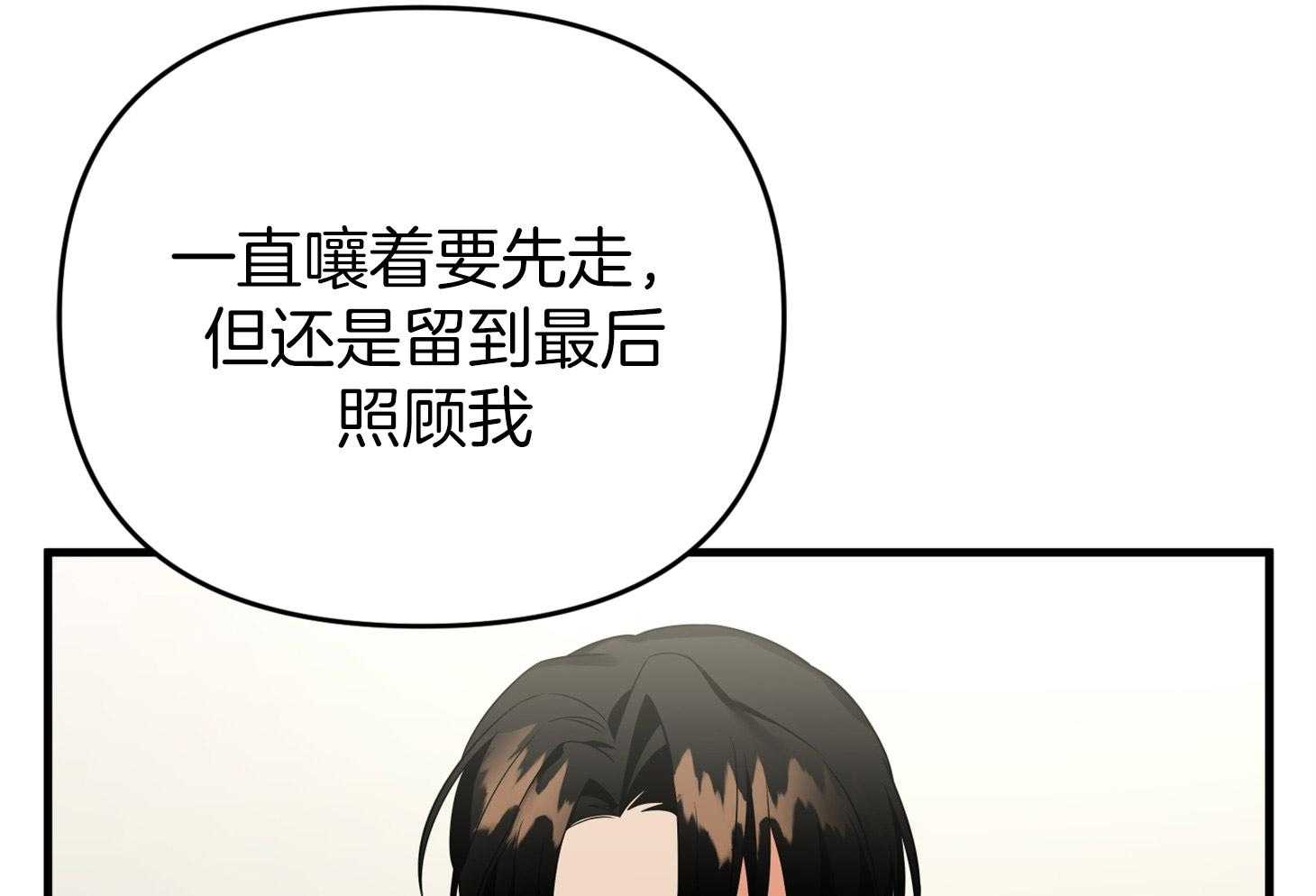 《我该死的XXX》第55话 趁着酒劲 第68页