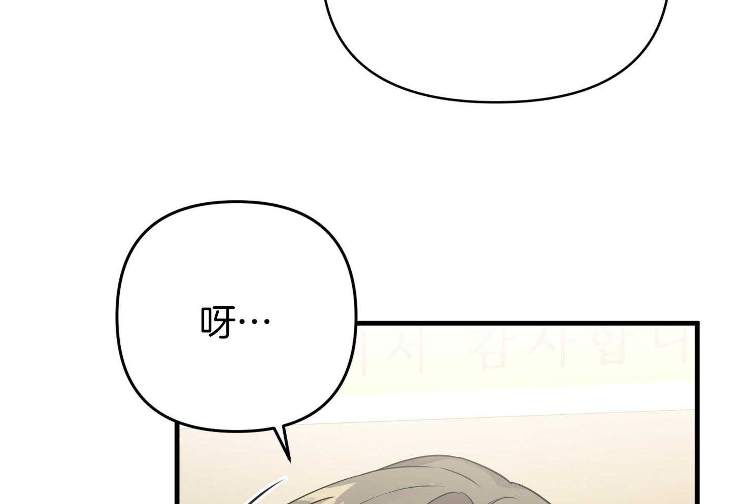 《我该死的XXX》第55话 趁着酒劲 第71页