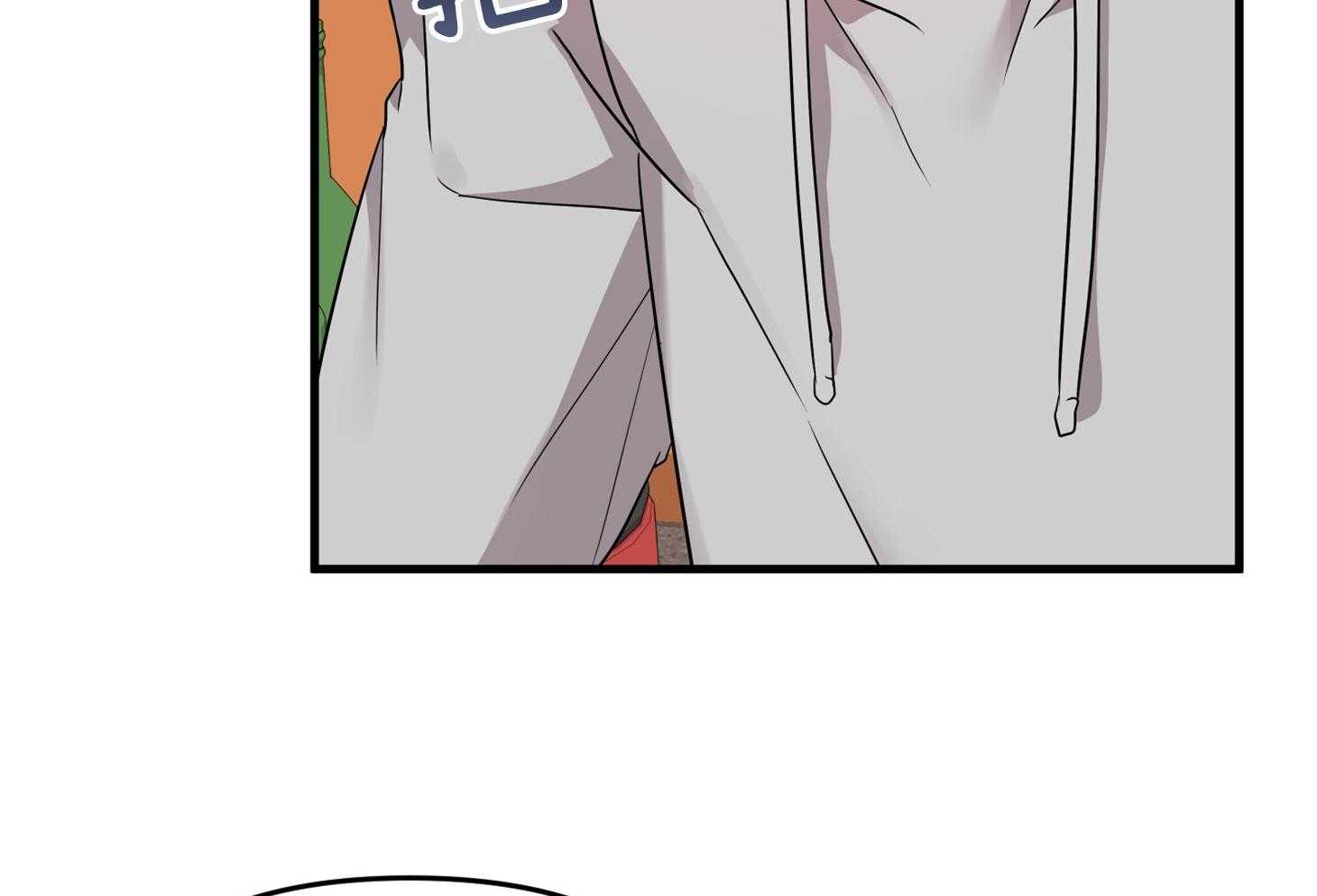 《我该死的XXX》第55话 趁着酒劲 第73页