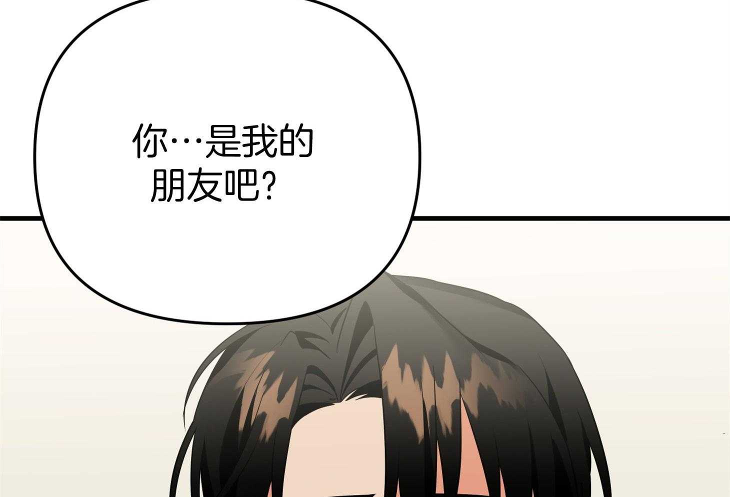 《我该死的XXX》第55话 趁着酒劲 第74页