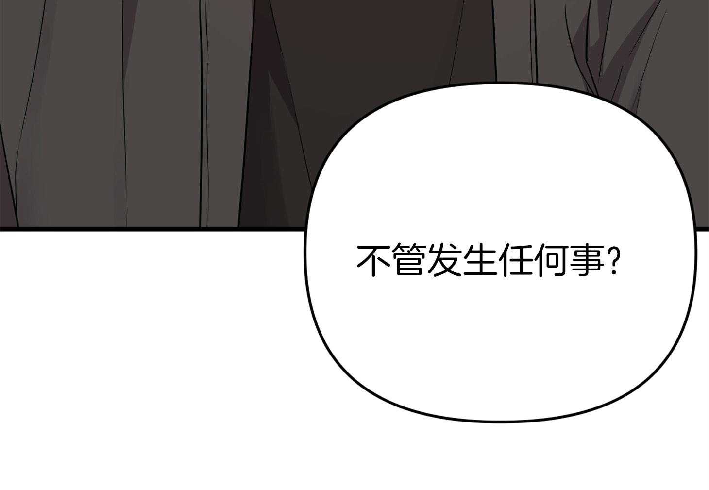 《我该死的XXX》第55话 趁着酒劲 第76页