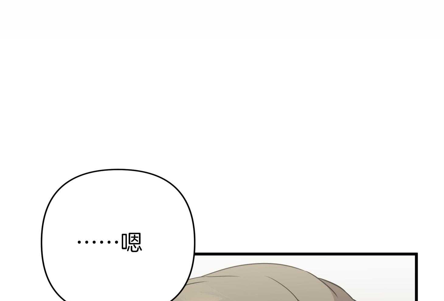 《我该死的XXX》第55话 趁着酒劲 第77页
