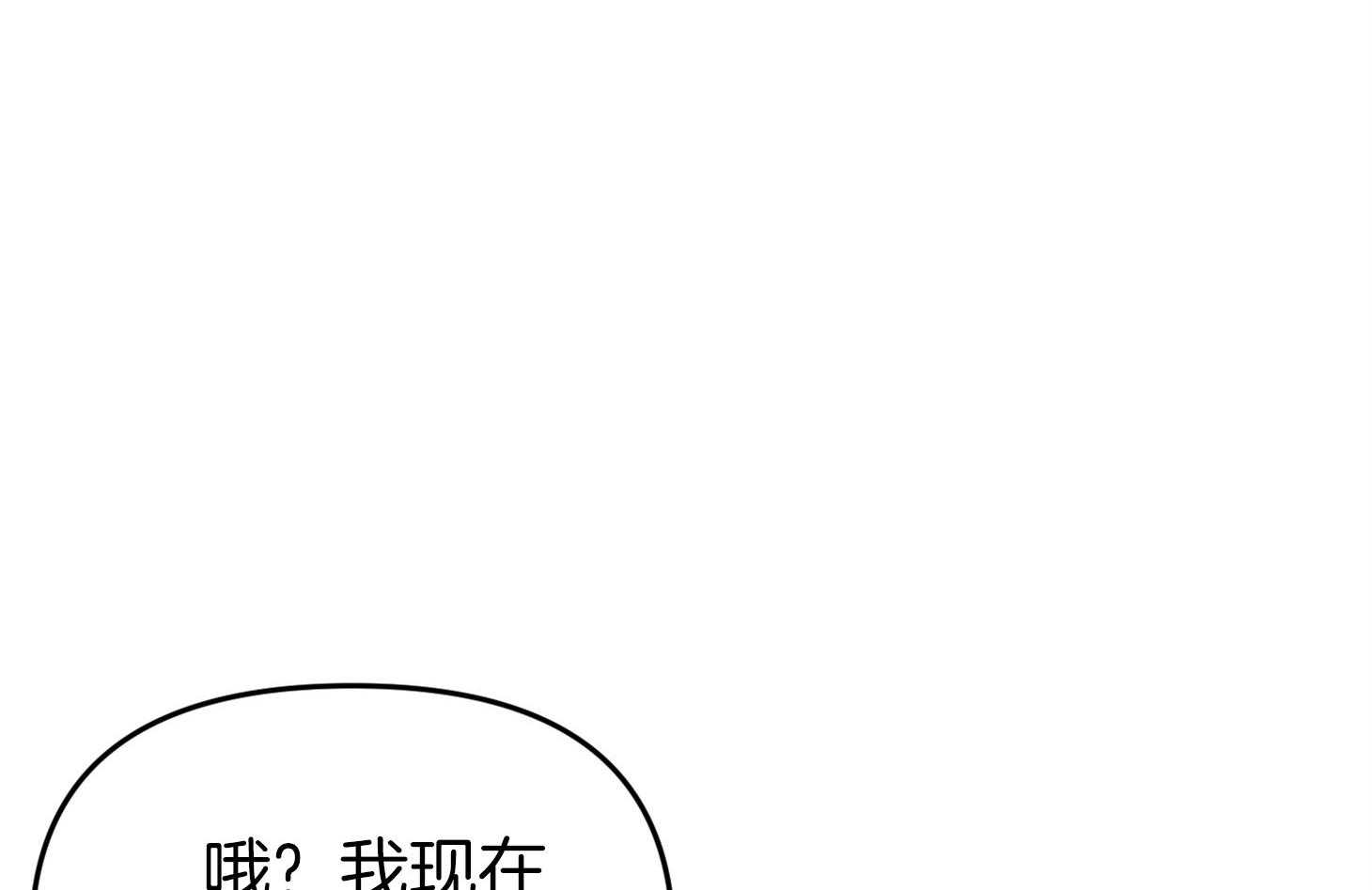 《我该死的XXX》第55话 趁着酒劲 第8页