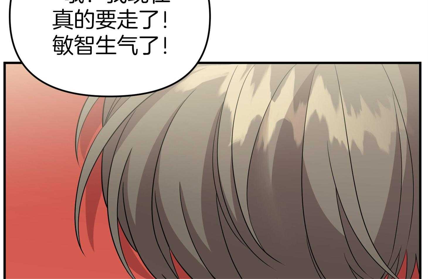 《我该死的XXX》第55话 趁着酒劲 第9页