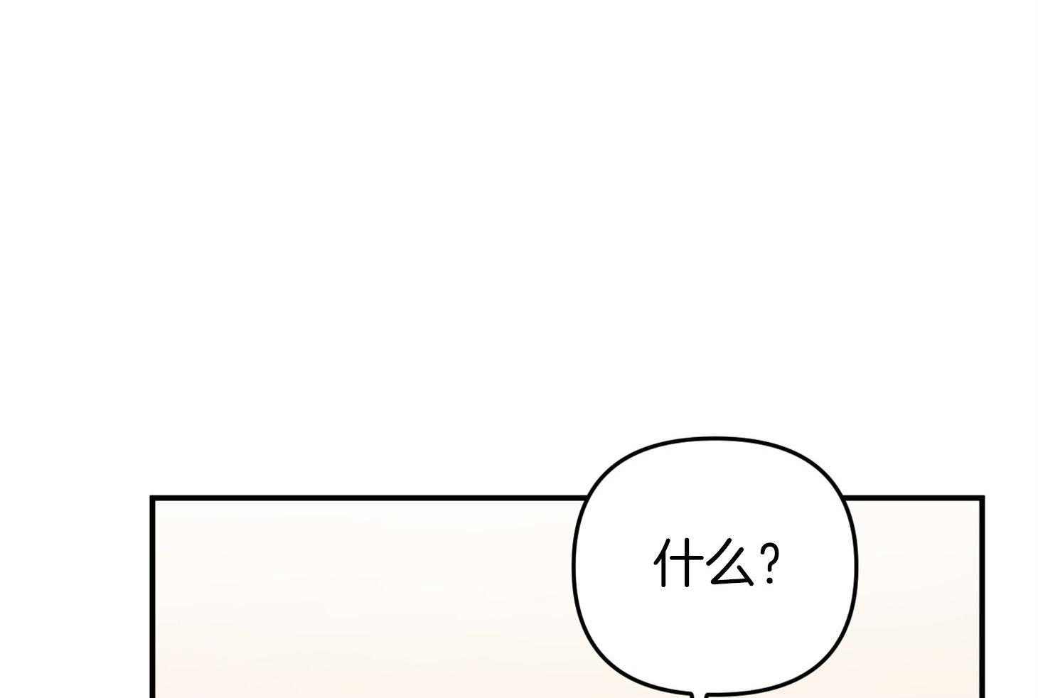 《我该死的XXX》第54话 借酒消愁 第14页