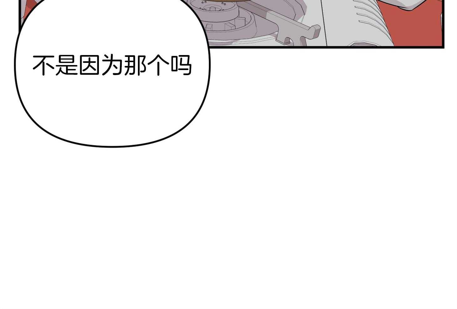 《我该死的XXX》第54话 借酒消愁 第20页