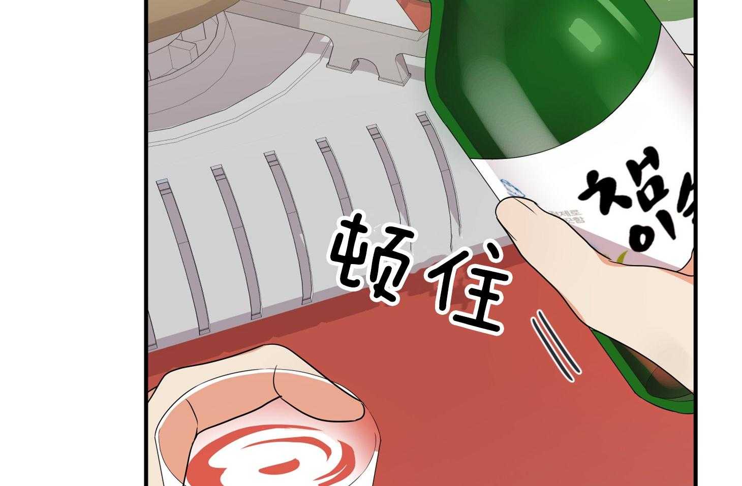 《我该死的XXX》第54话 借酒消愁 第22页
