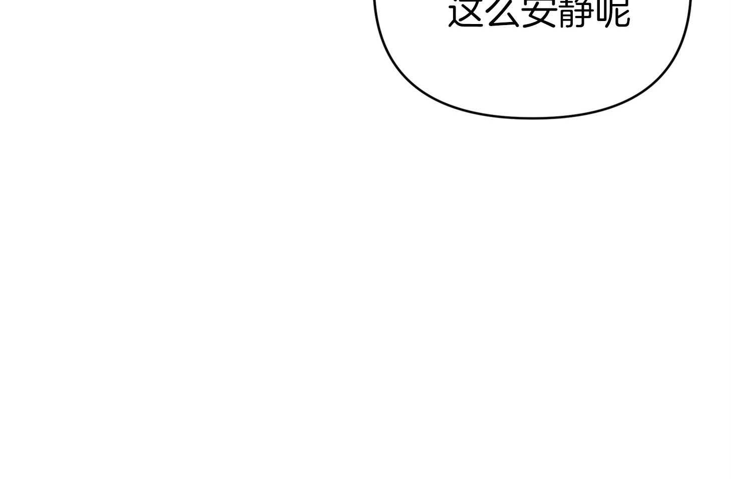 《我该死的XXX》第54话 借酒消愁 第27页