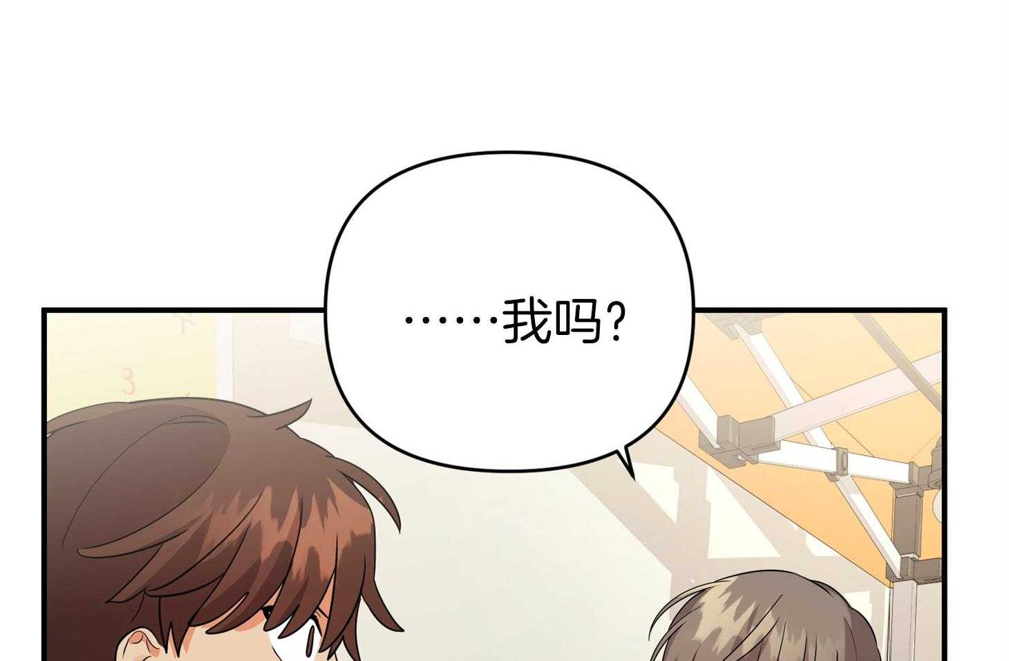 《我该死的XXX》第54话 借酒消愁 第28页