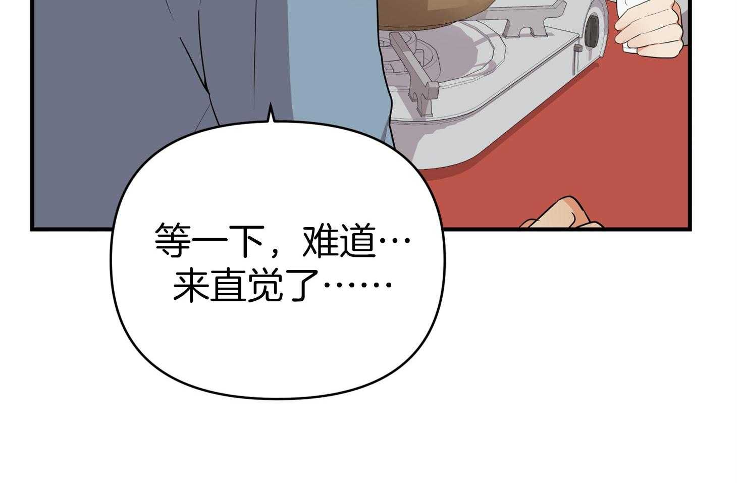 《我该死的XXX》第54话 借酒消愁 第30页