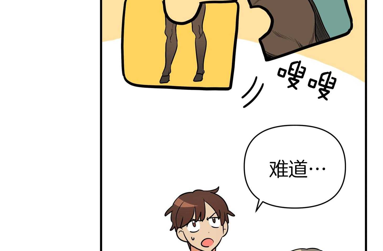 《我该死的XXX》第54话 借酒消愁 第34页