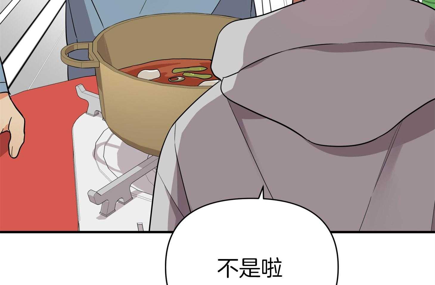 《我该死的XXX》第54话 借酒消愁 第39页