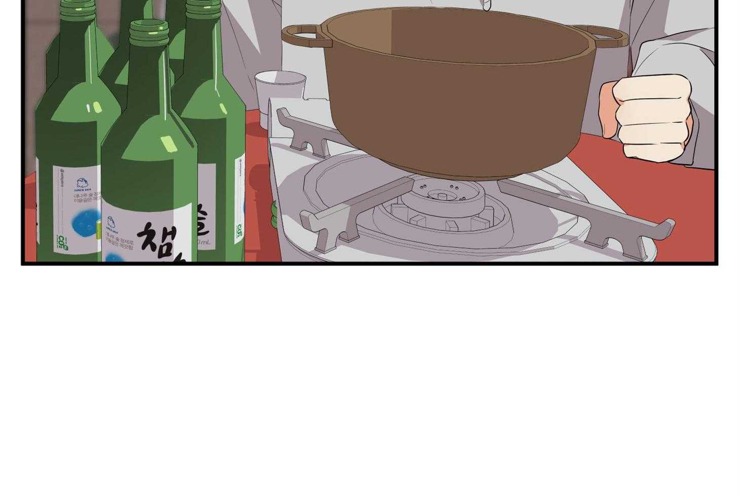 《我该死的XXX》第54话 借酒消愁 第3页