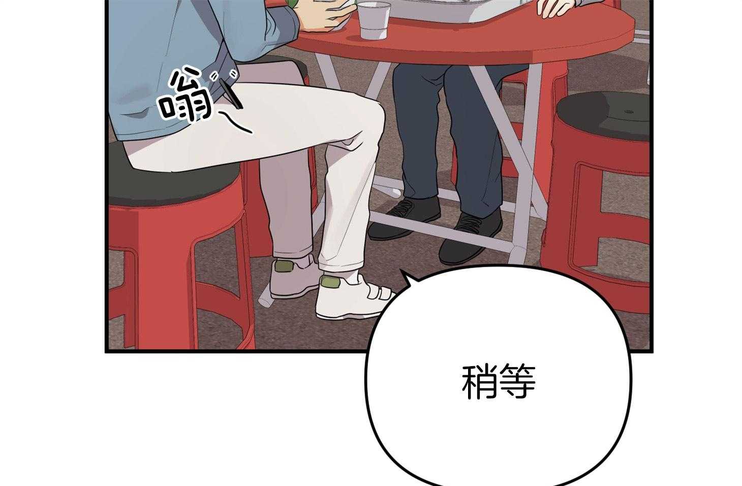 《我该死的XXX》第54话 借酒消愁 第42页
