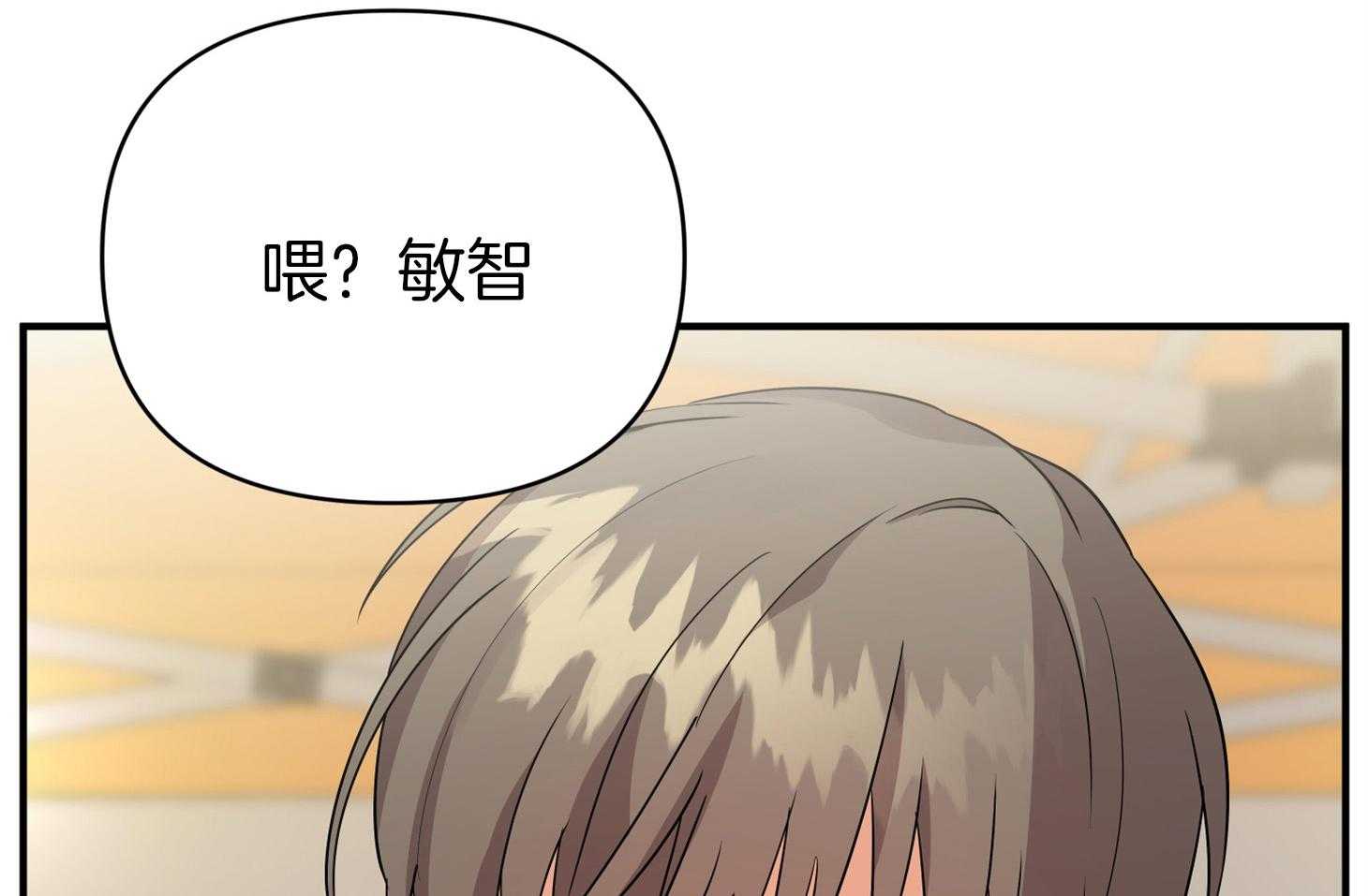 《我该死的XXX》第54话 借酒消愁 第44页