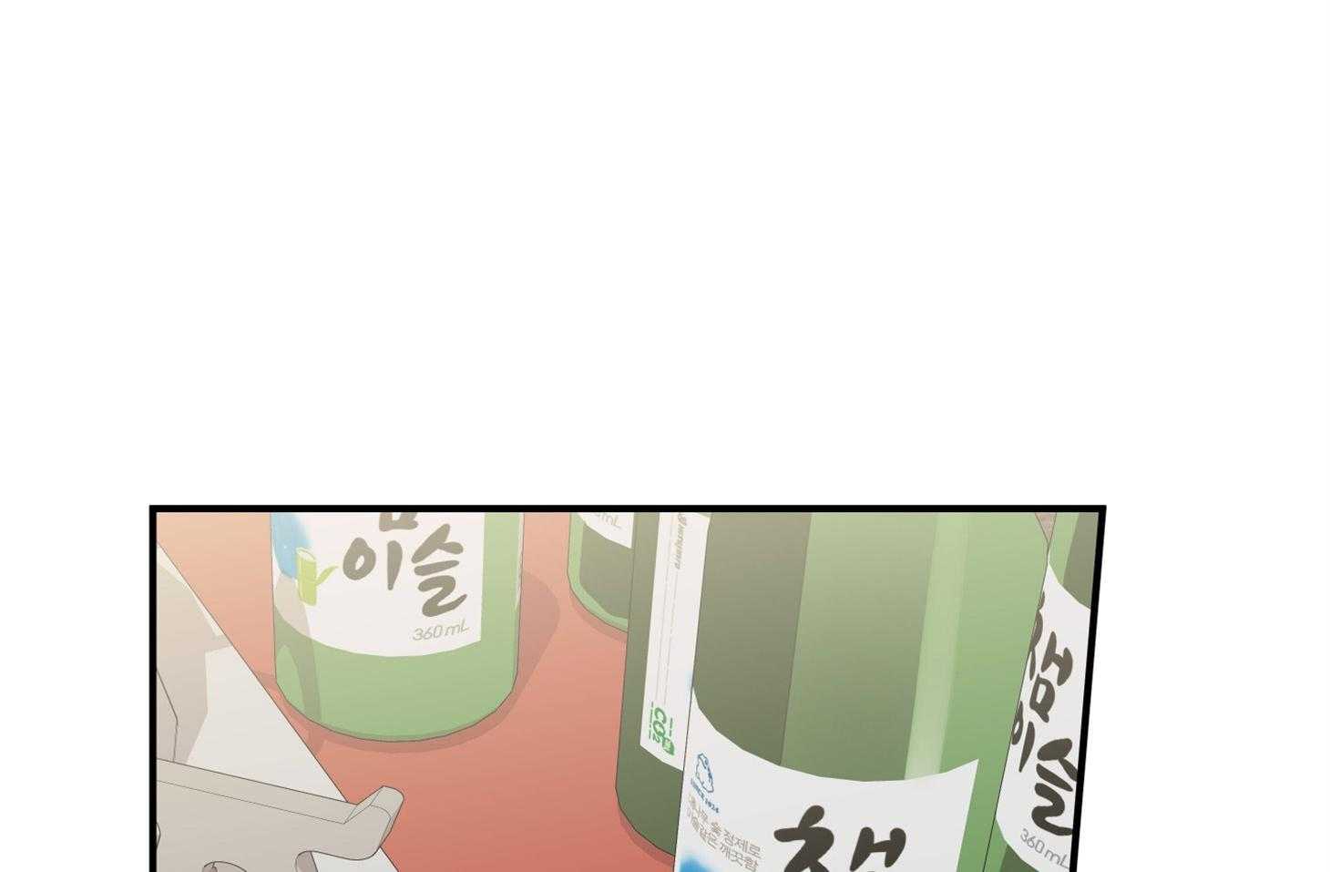 《我该死的XXX》第54话 借酒消愁 第47页