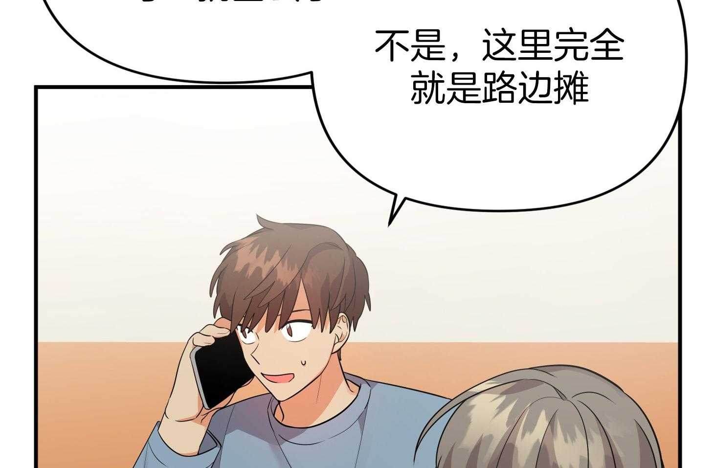《我该死的XXX》第54话 借酒消愁 第51页