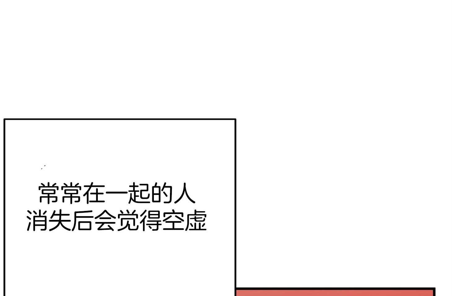 《我该死的XXX》第54话 借酒消愁 第54页
