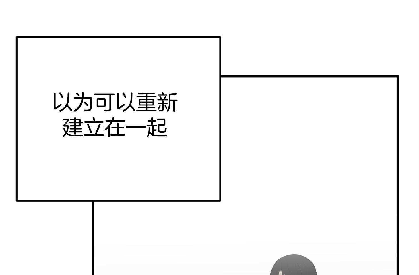 《我该死的XXX》第54话 借酒消愁 第57页