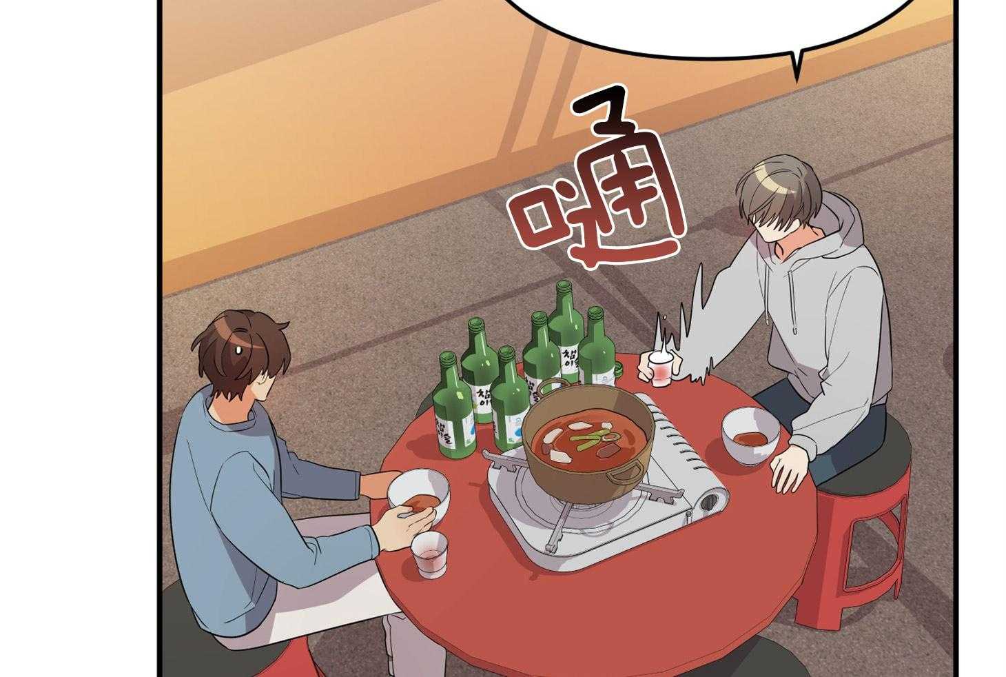 《我该死的XXX》第54话 借酒消愁 第5页
