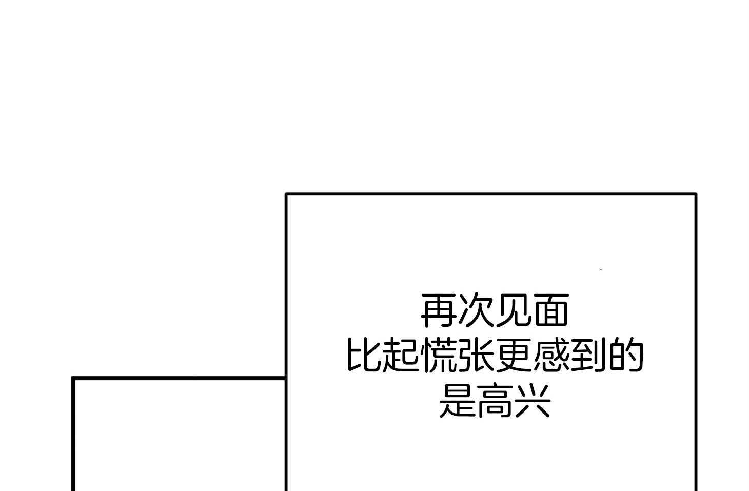 《我该死的XXX》第54话 借酒消愁 第60页