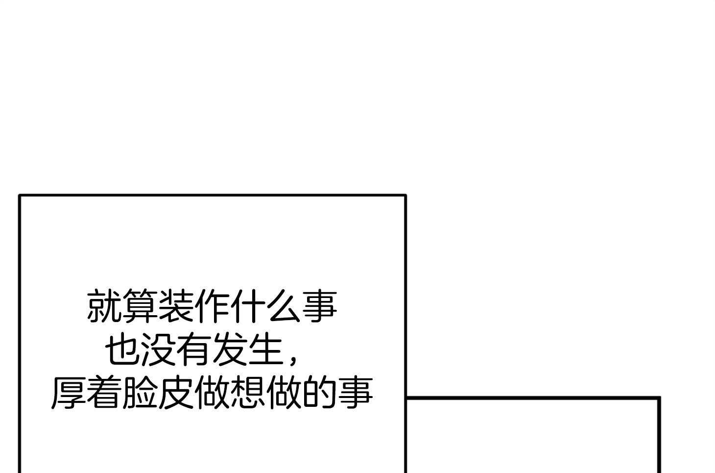 《我该死的XXX》第54话 借酒消愁 第63页