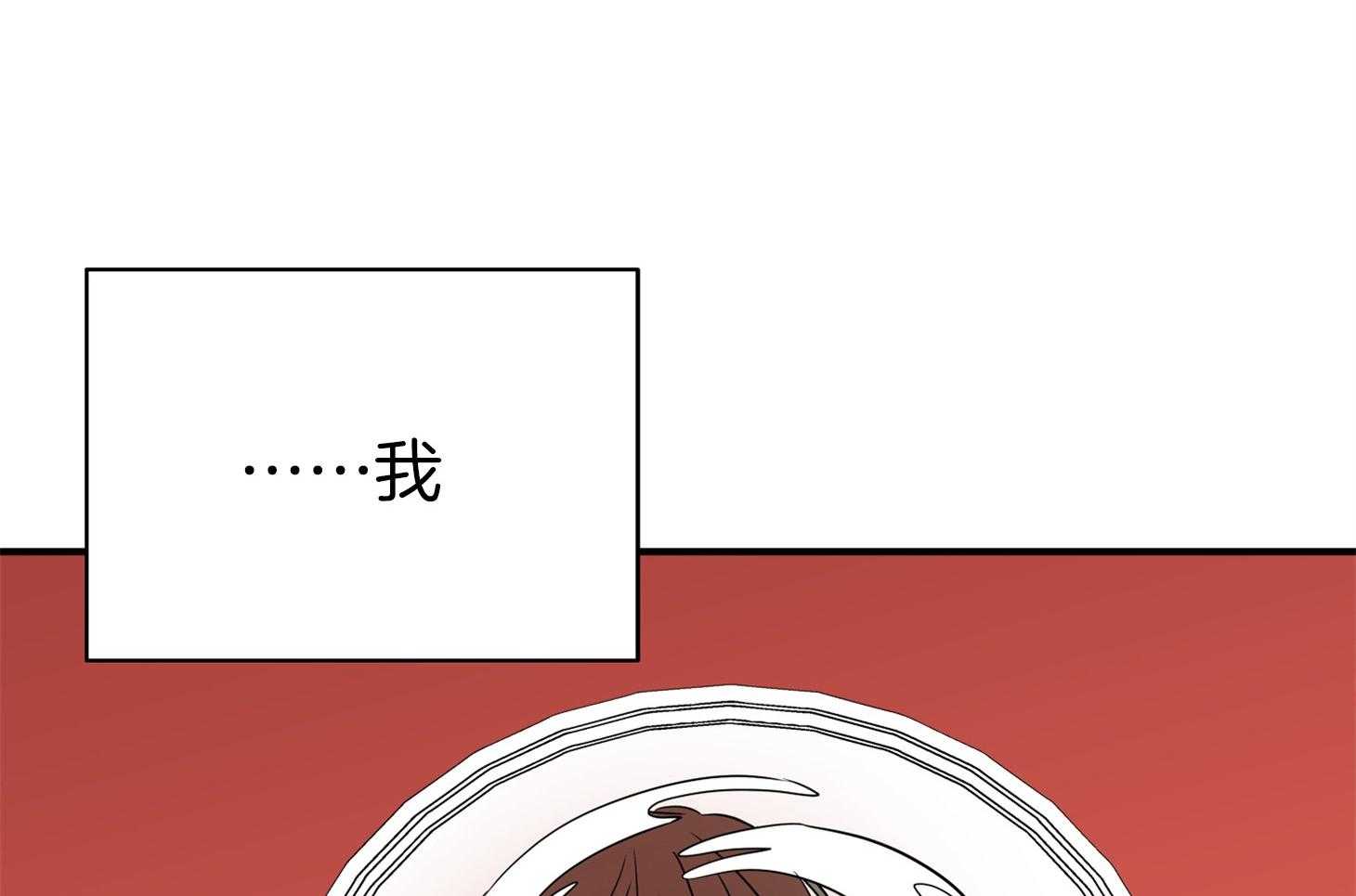 《我该死的XXX》第54话 借酒消愁 第69页