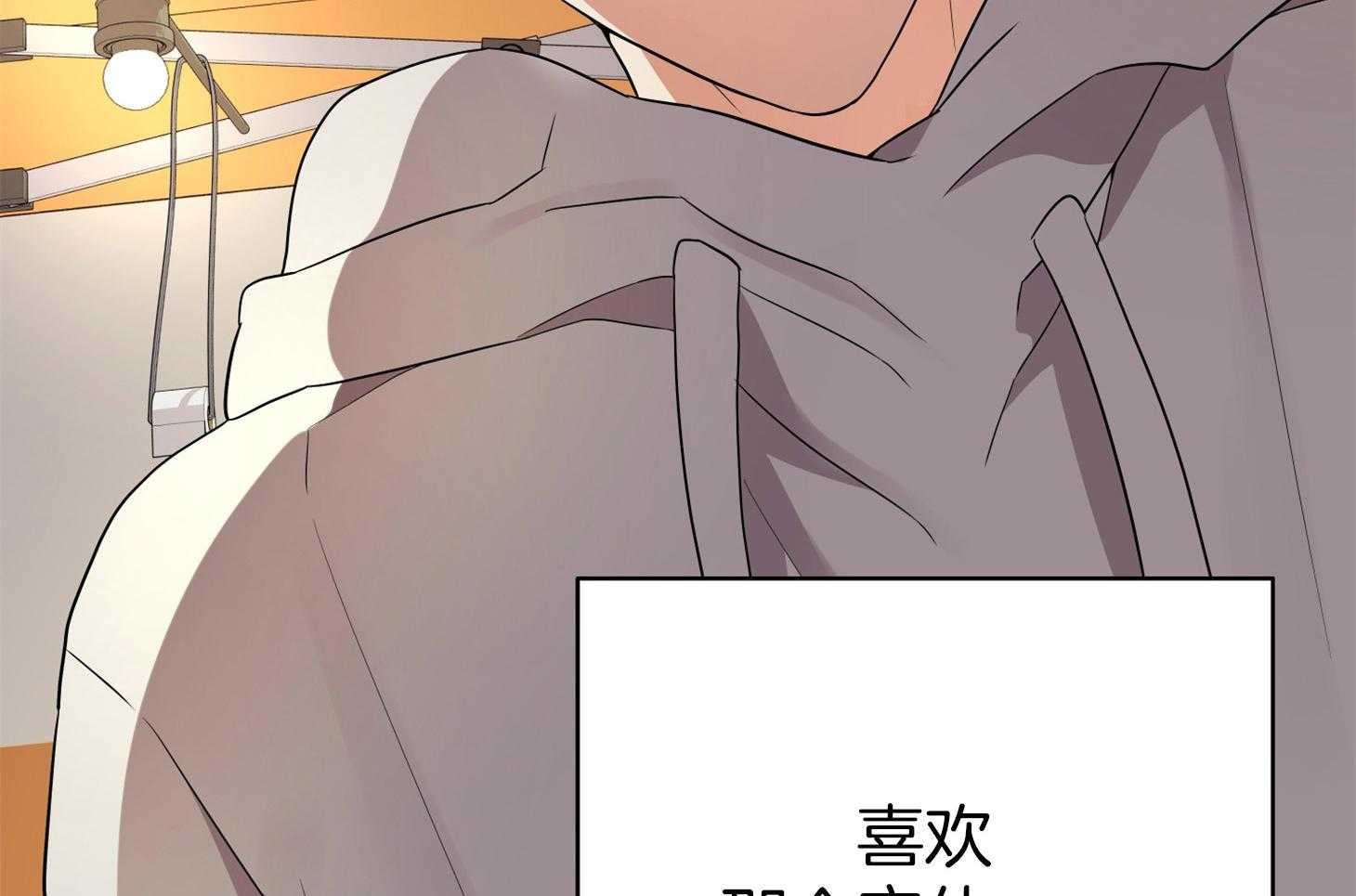 《我该死的XXX》第54话 借酒消愁 第73页