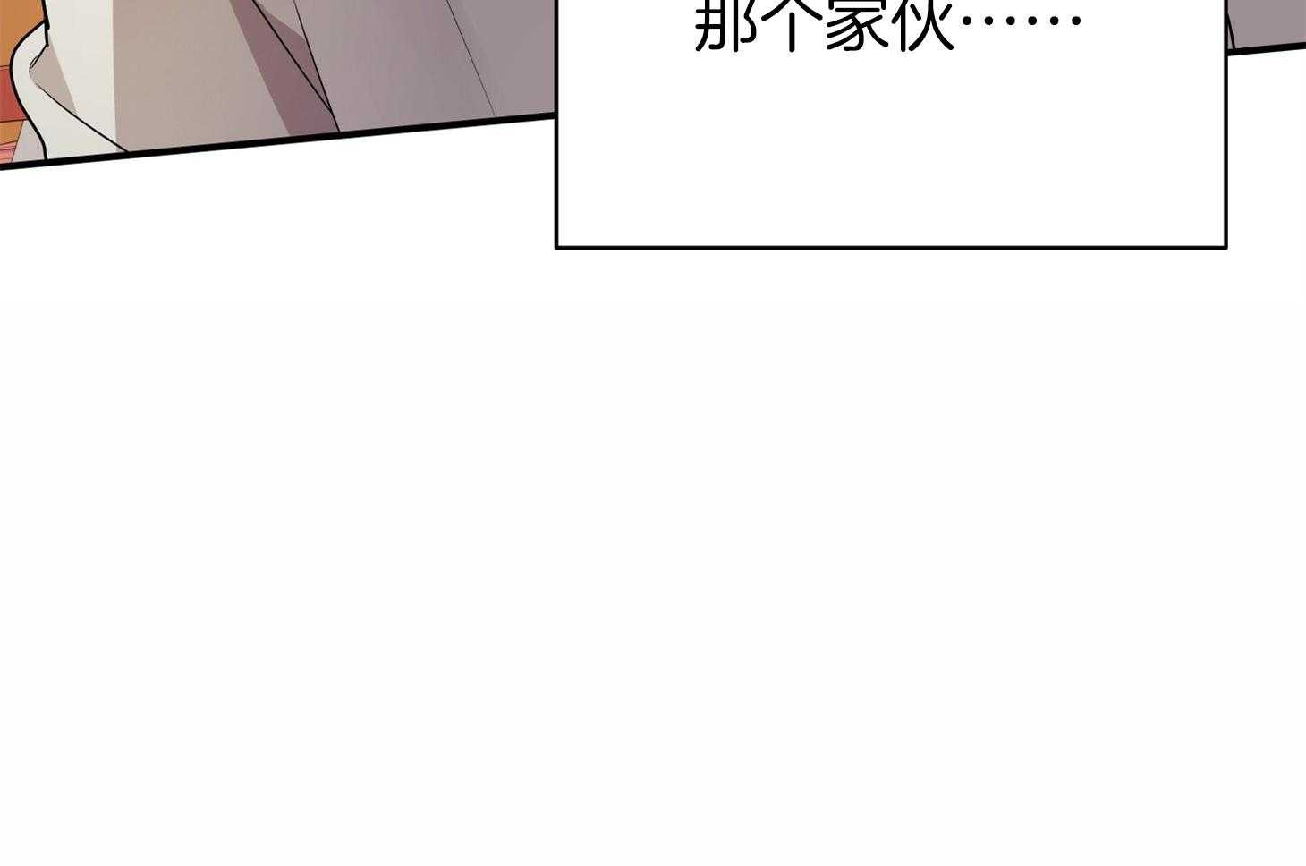 《我该死的XXX》第54话 借酒消愁 第74页