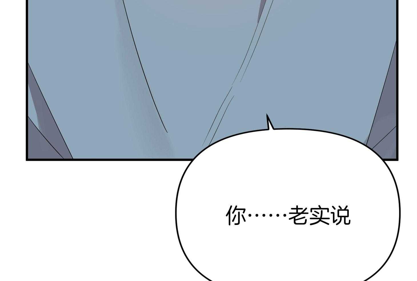 《我该死的XXX》第54话 借酒消愁 第9页