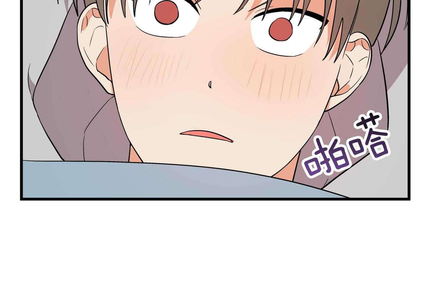 《我该死的XXX》第59话 生动的梦 第13页