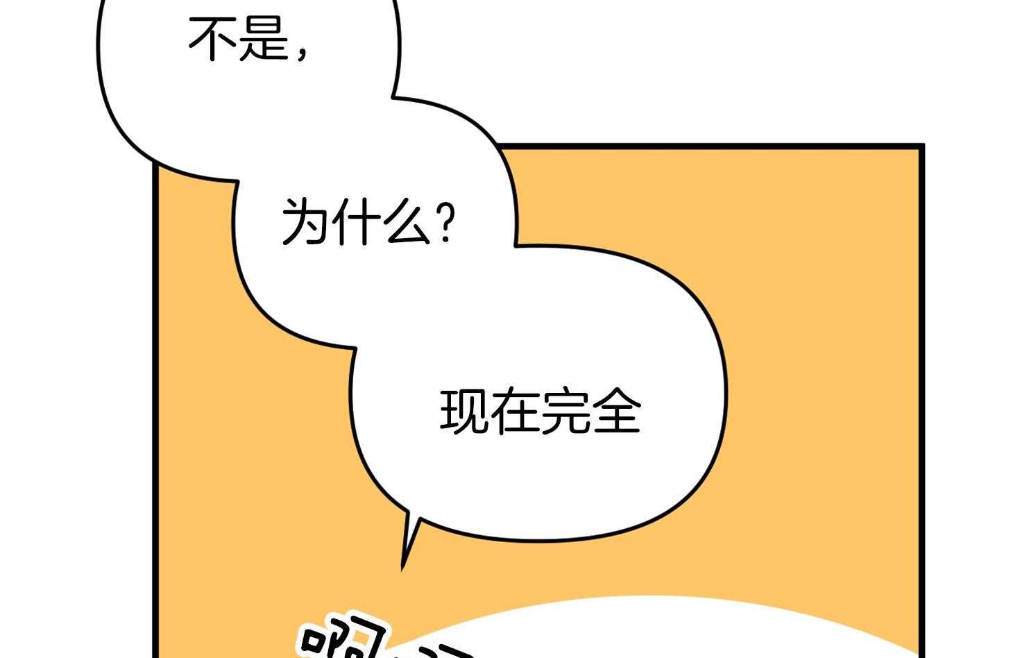 《我该死的XXX》第59话 生动的梦 第15页