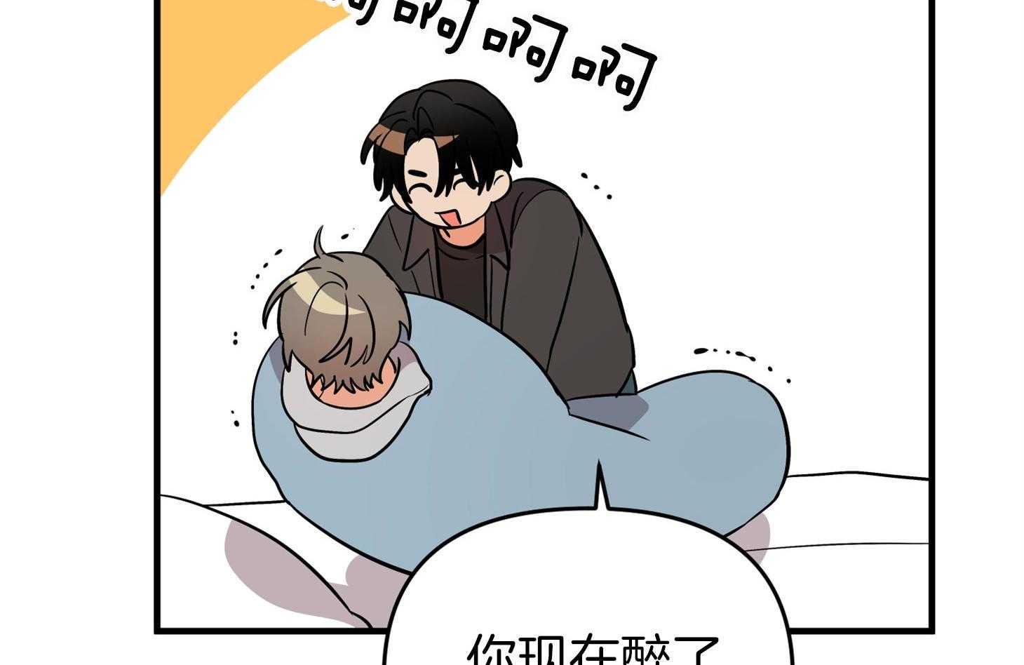 《我该死的XXX》第59话 生动的梦 第16页