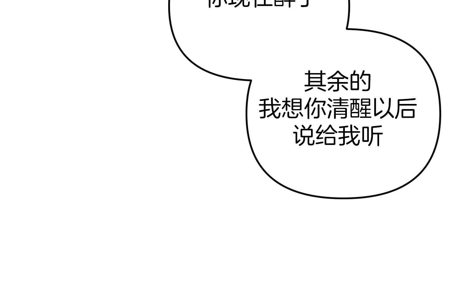 《我该死的XXX》第59话 生动的梦 第17页