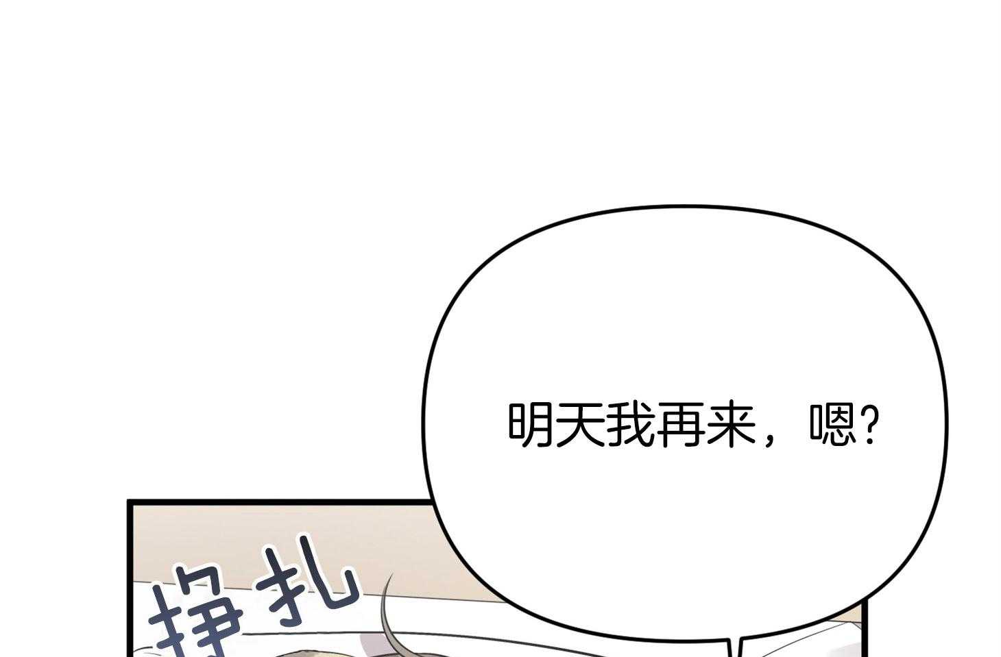 《我该死的XXX》第59话 生动的梦 第18页
