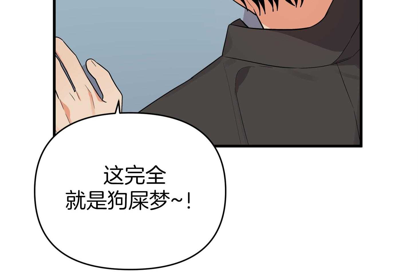 《我该死的XXX》第59话 生动的梦 第20页