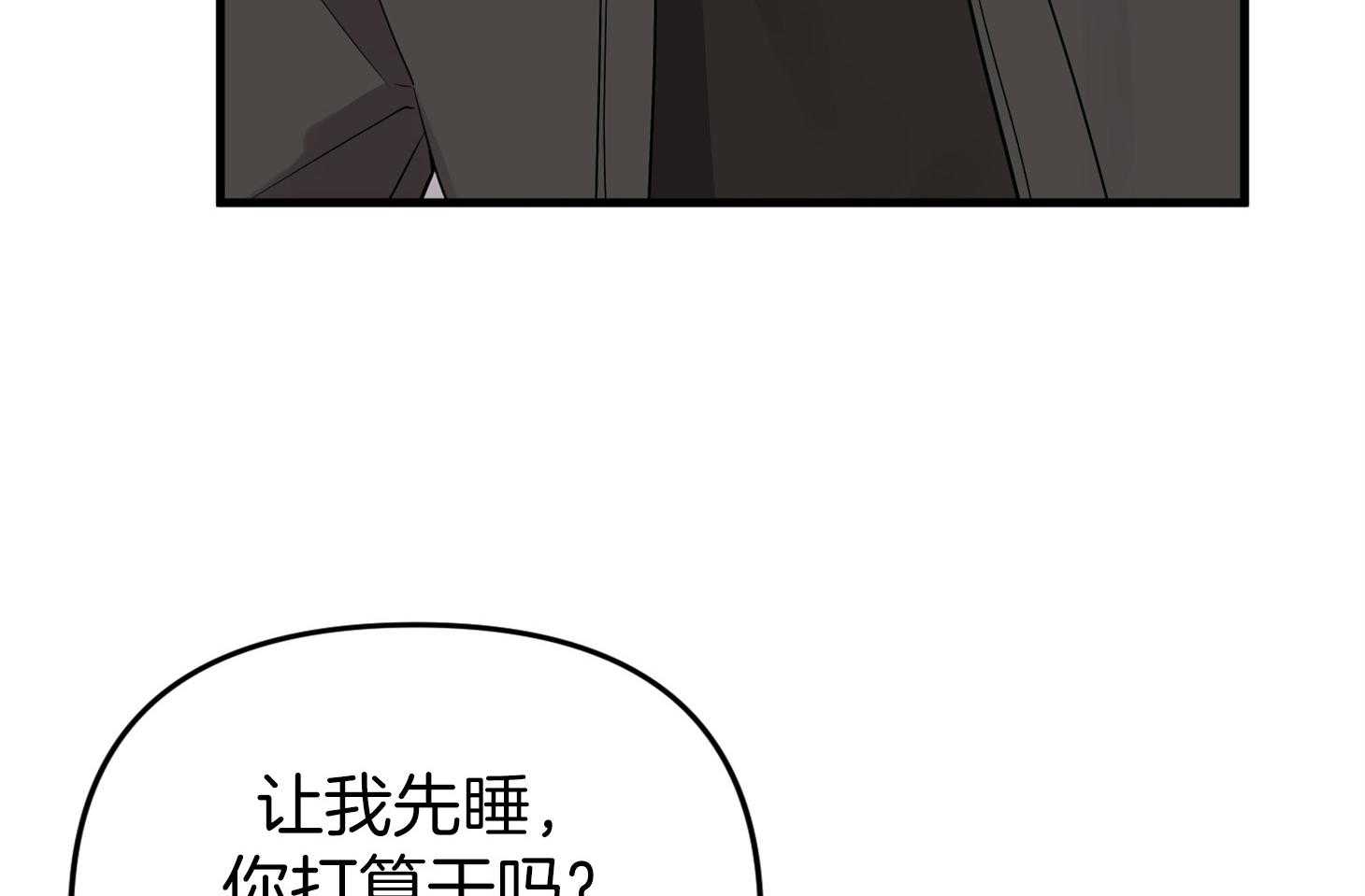 《我该死的XXX》第59话 生动的梦 第29页