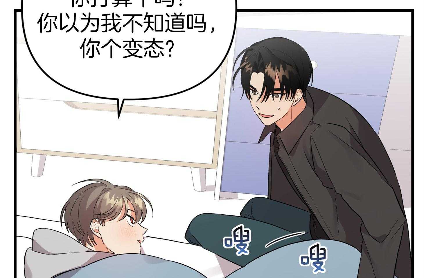 《我该死的XXX》第59话 生动的梦 第30页