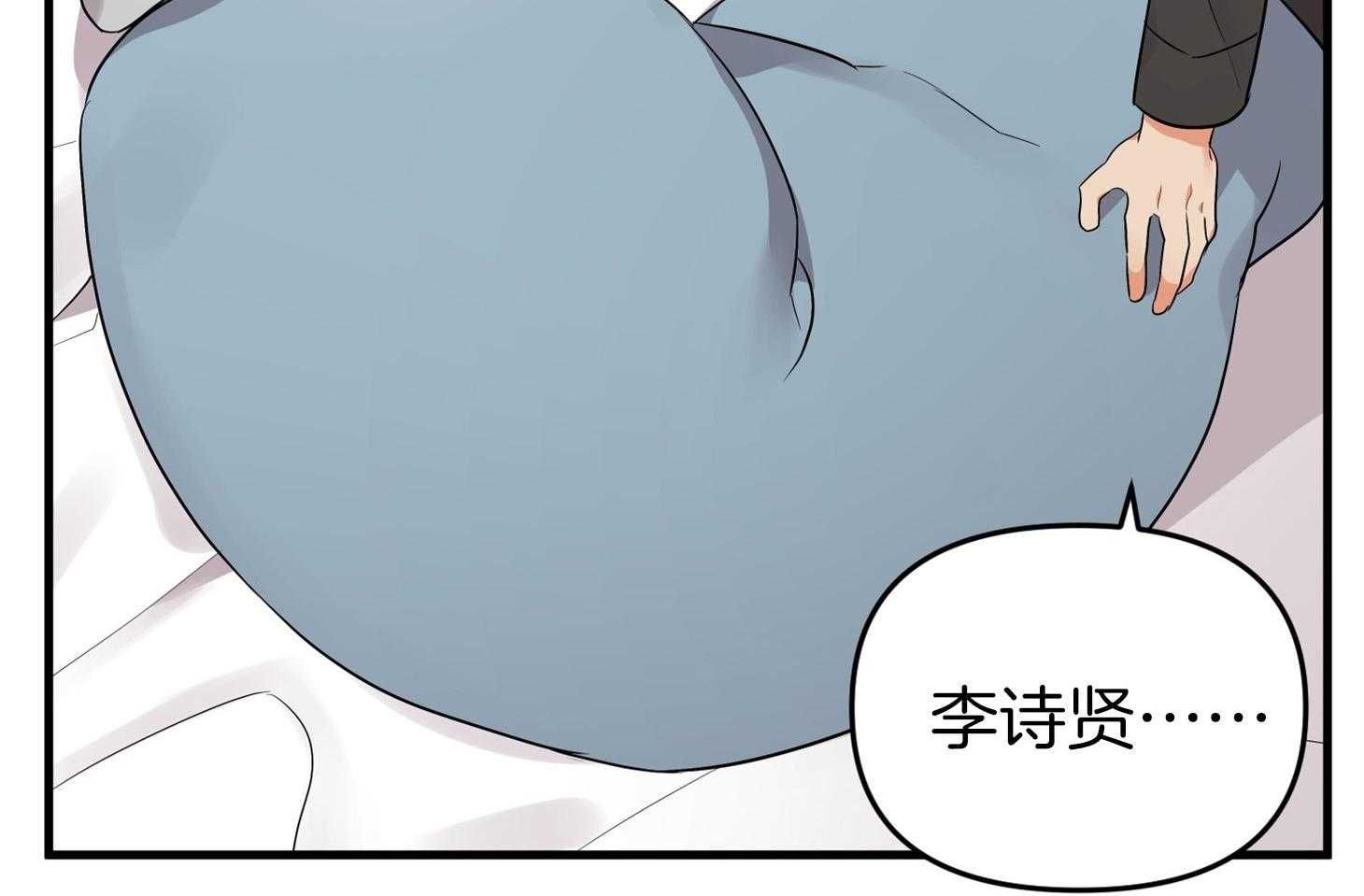 《我该死的XXX》第59话 生动的梦 第31页
