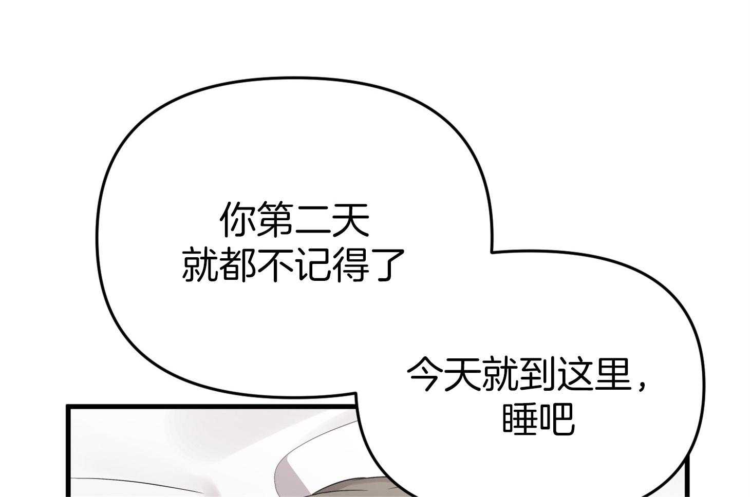 《我该死的XXX》第59话 生动的梦 第33页