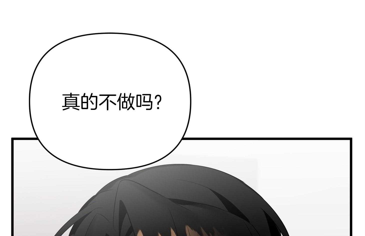 《我该死的XXX》第59话 生动的梦 第36页