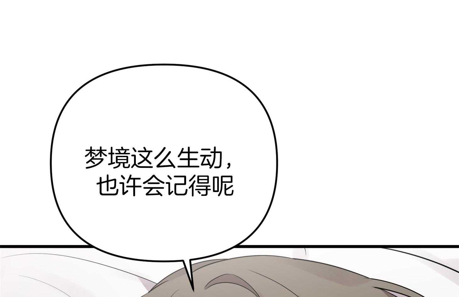 《我该死的XXX》第59话 生动的梦 第42页
