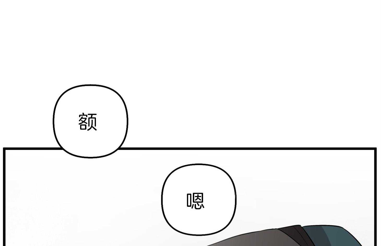 《我该死的XXX》第59话 生动的梦 第48页
