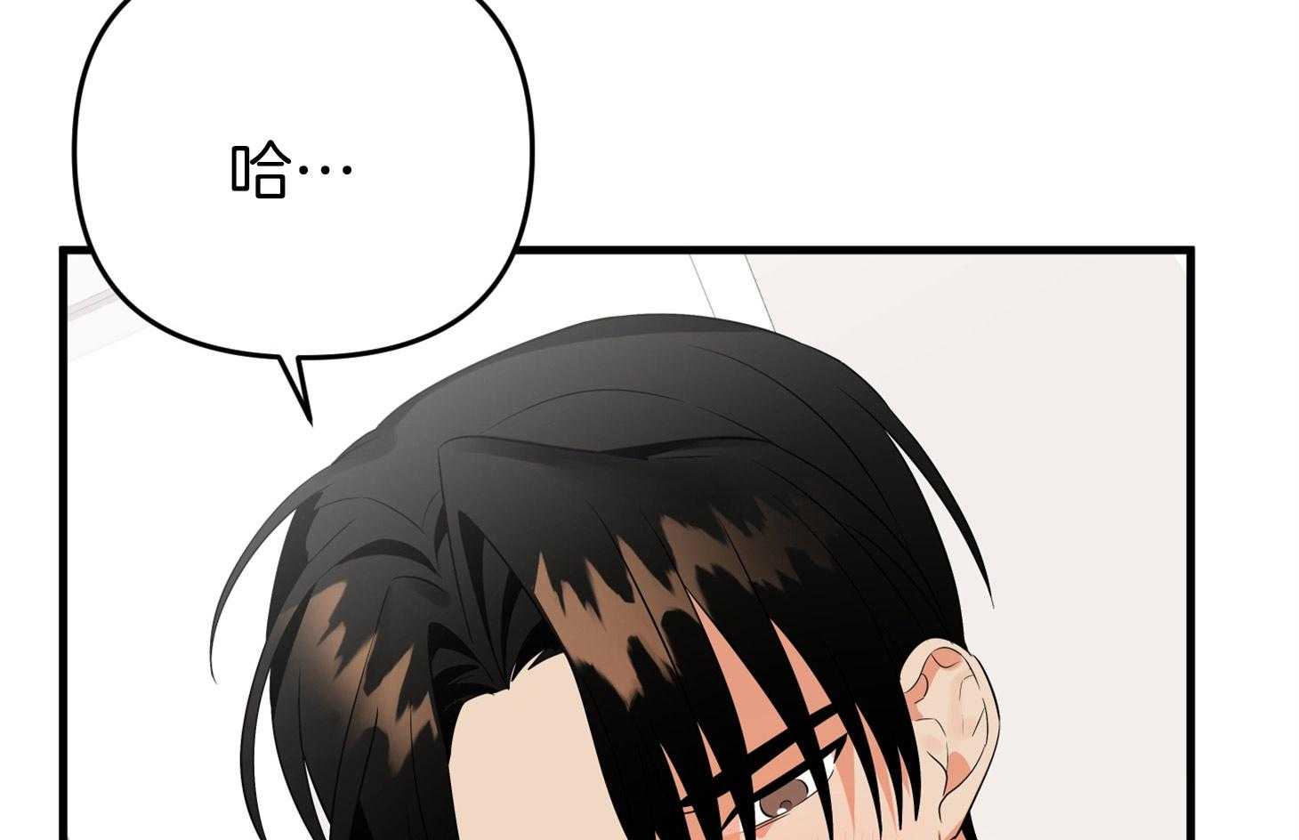 《我该死的XXX》第59话 生动的梦 第67页