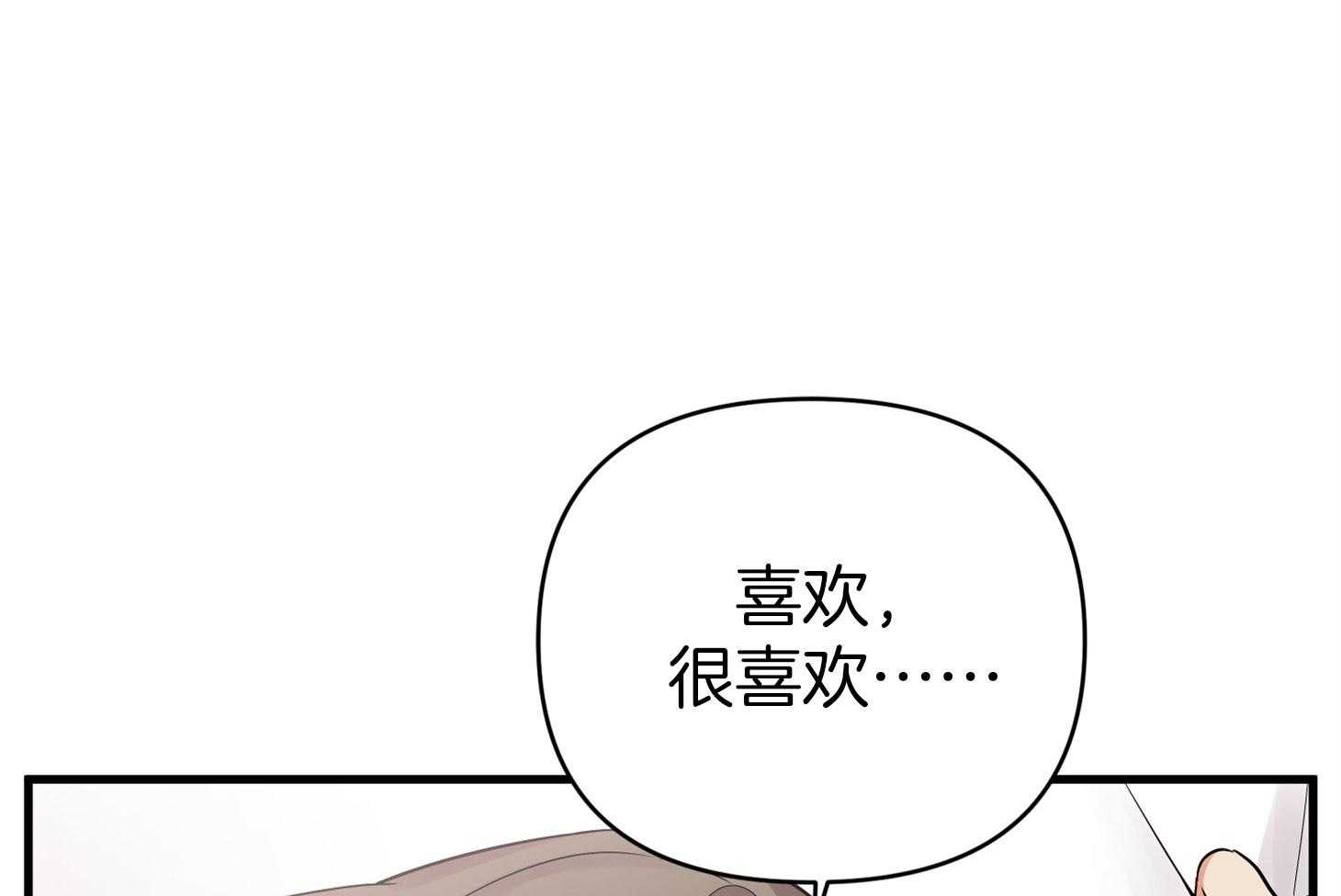 《我该死的XXX》第59话 生动的梦 第69页