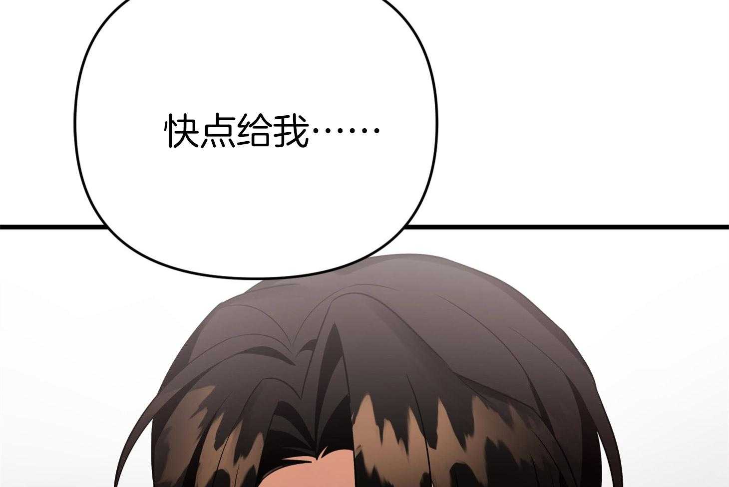 《我该死的XXX》第59话 生动的梦 第72页