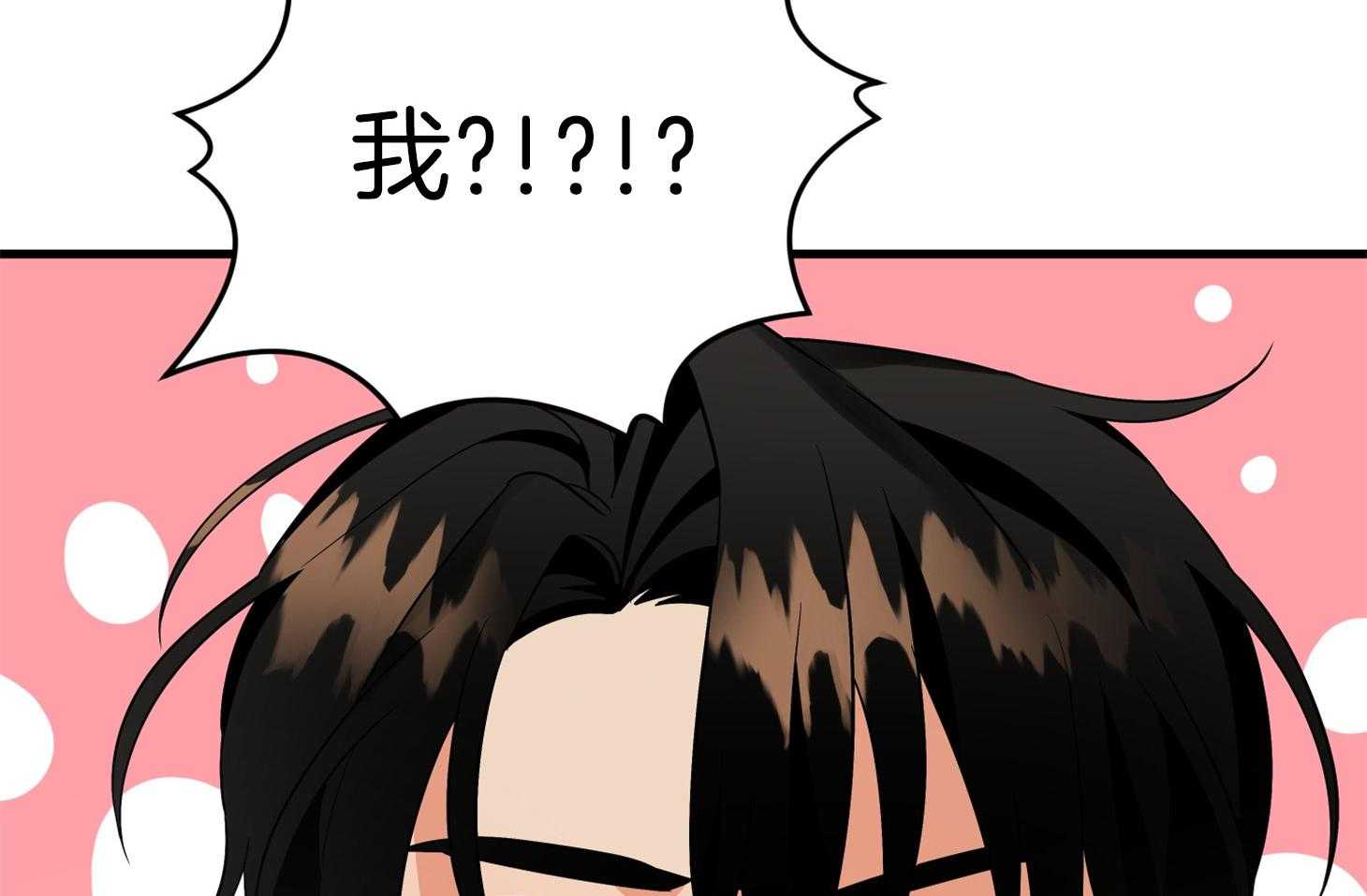 《我该死的XXX》第58话 酒后吐真言 第11页