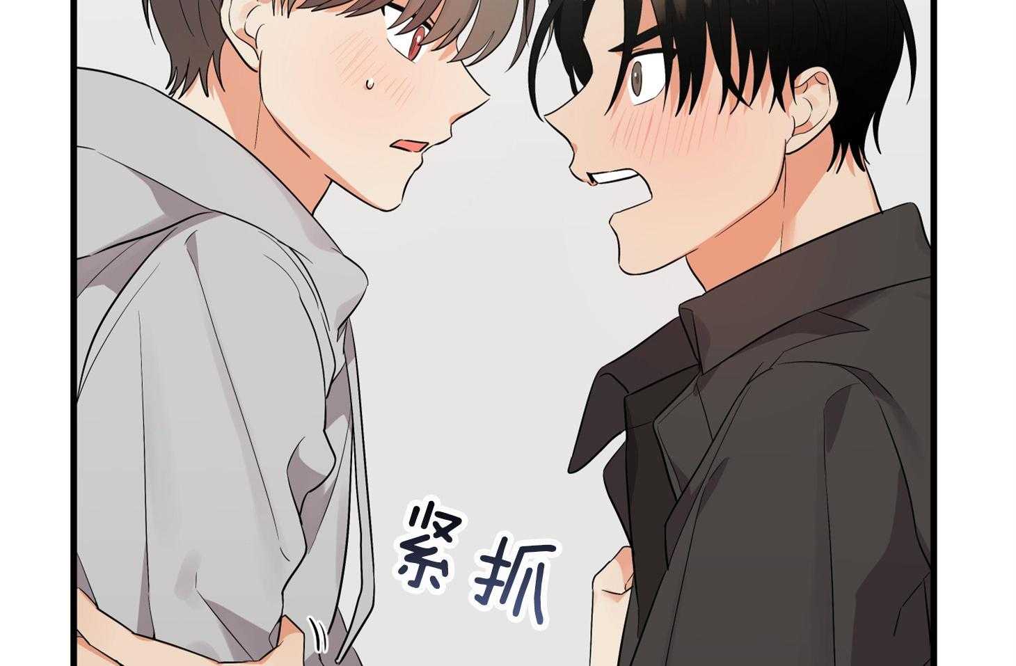 《我该死的XXX》第58话 酒后吐真言 第15页